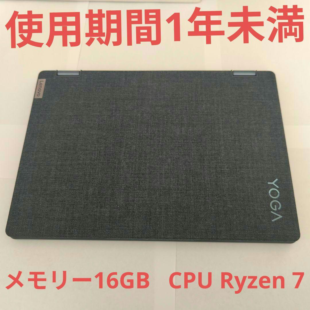 Lenovo YOGA 6 Gen 8 ダークティール 13ABR8
