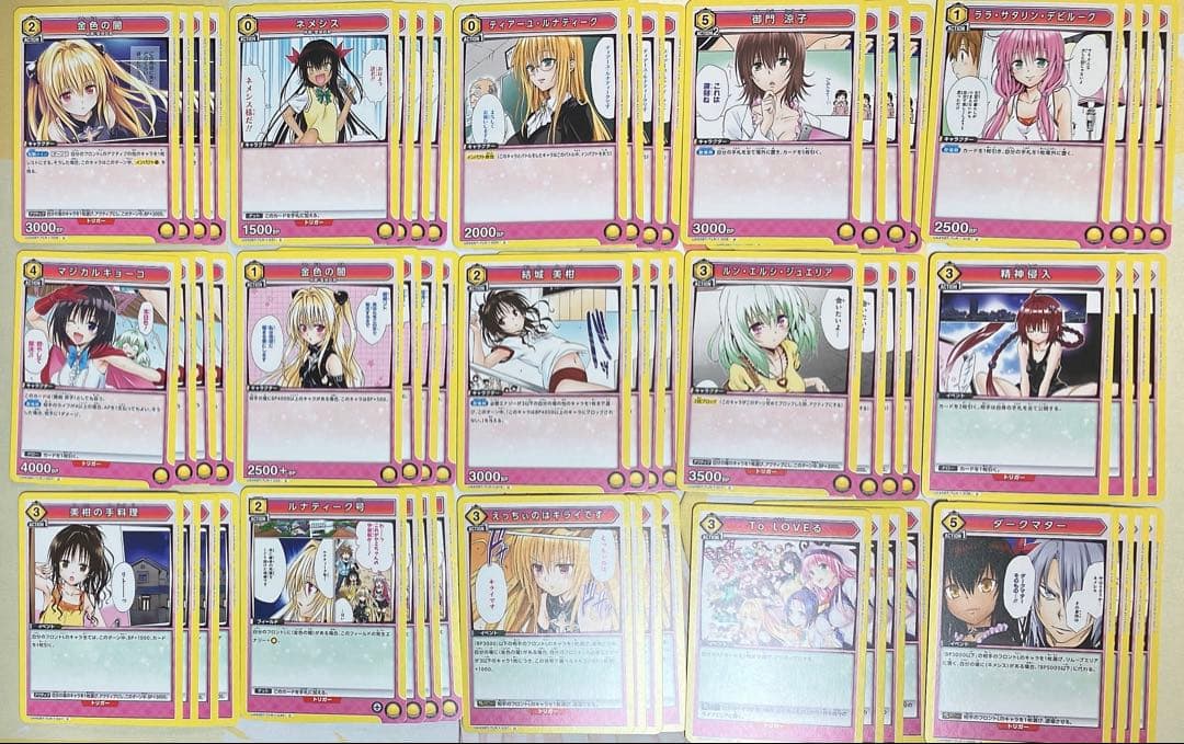 ユニオンアリーナ To LOVE る とらぶる SR以下まとめ売り 4コン