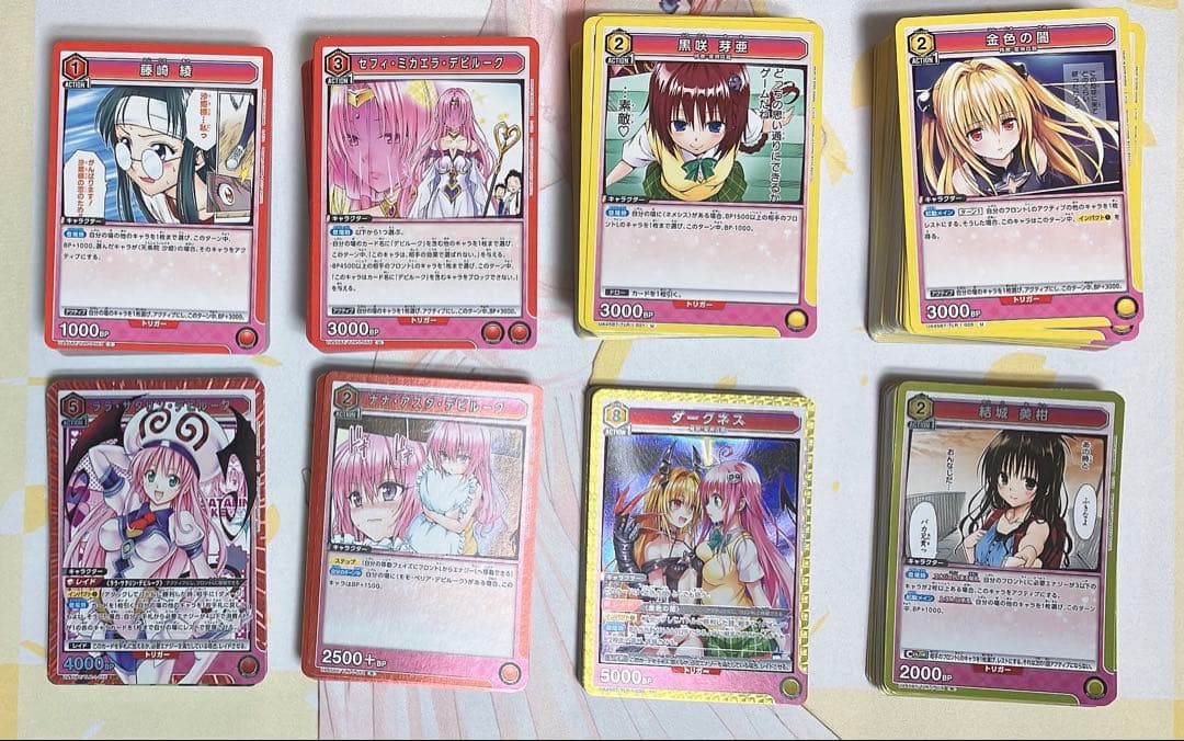 ユニオンアリーナ To LOVE る とらぶる SR以下まとめ売り 4コン