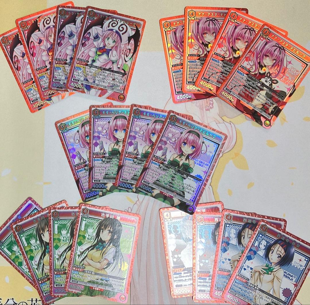 ユニオンアリーナ To LOVE る とらぶる SR以下まとめ売り 4コン