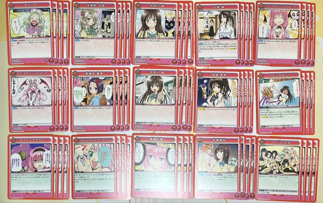 ユニオンアリーナ To LOVE る とらぶる SR以下まとめ売り 4コン