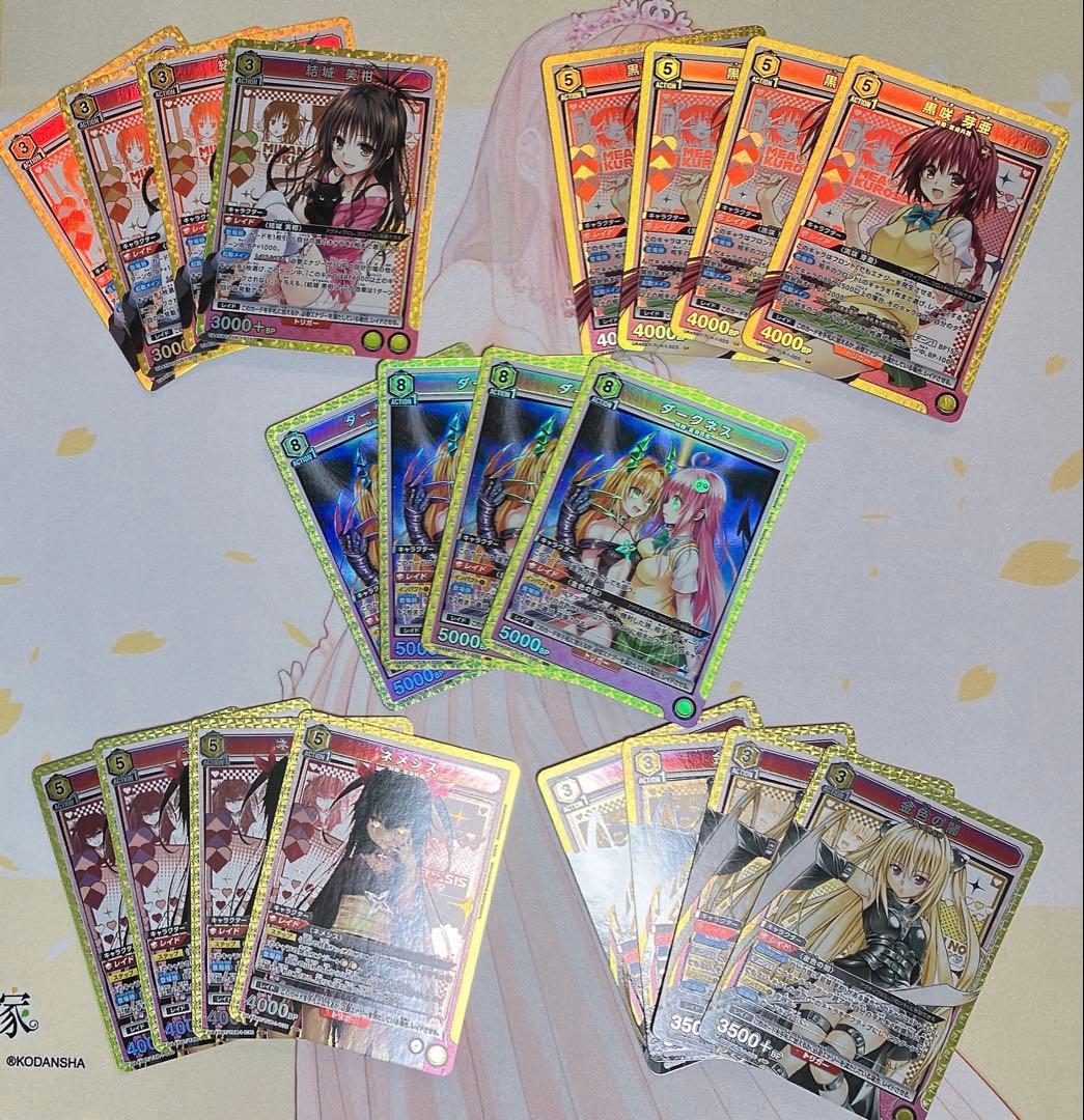 ユニオンアリーナ To LOVE る とらぶる SR以下まとめ売り 4コン