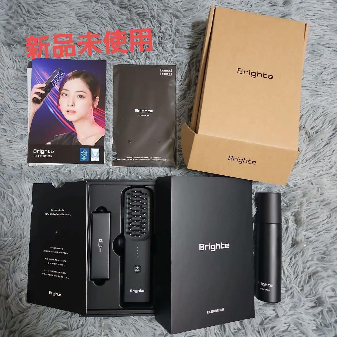Bright エレキブラシ 新品未使用