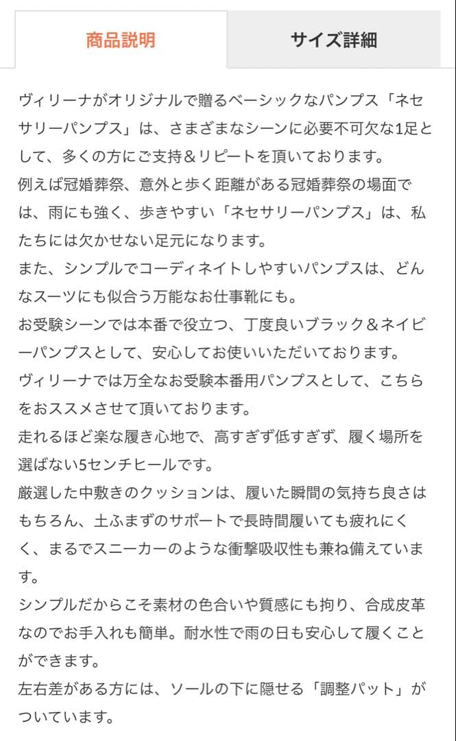 moka様●VIRINA●ヴィリーナ ネセサリーパンプス 黒 24.5 お受験
