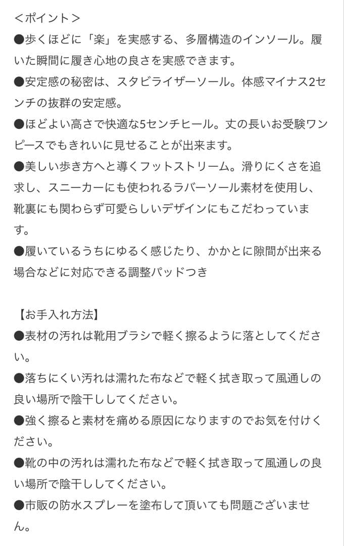 moka様●VIRINA●ヴィリーナ ネセサリーパンプス 黒 24.5 お受験