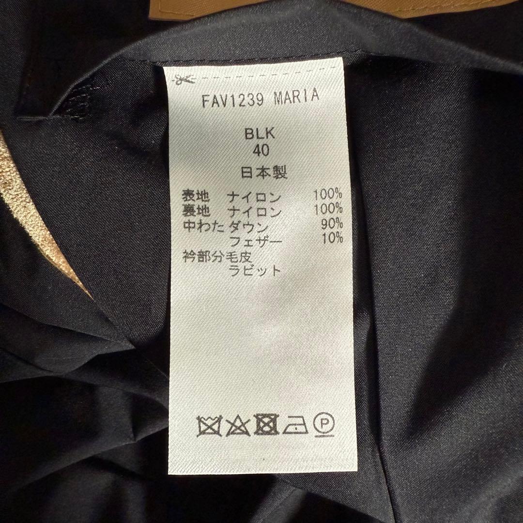 未使用 タグ付き FERVOR フェーバー ダウンコート Aライン ロング