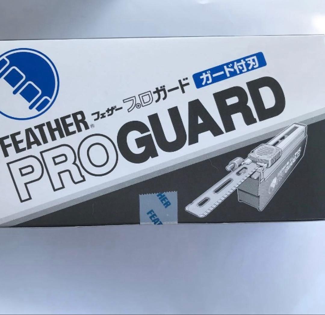フェザー プロガード　業務用替刃
