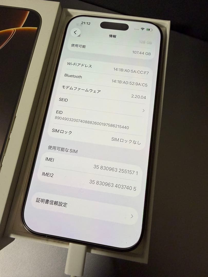 Apple iPhone 16 Pro 128GB デザートチタニウム