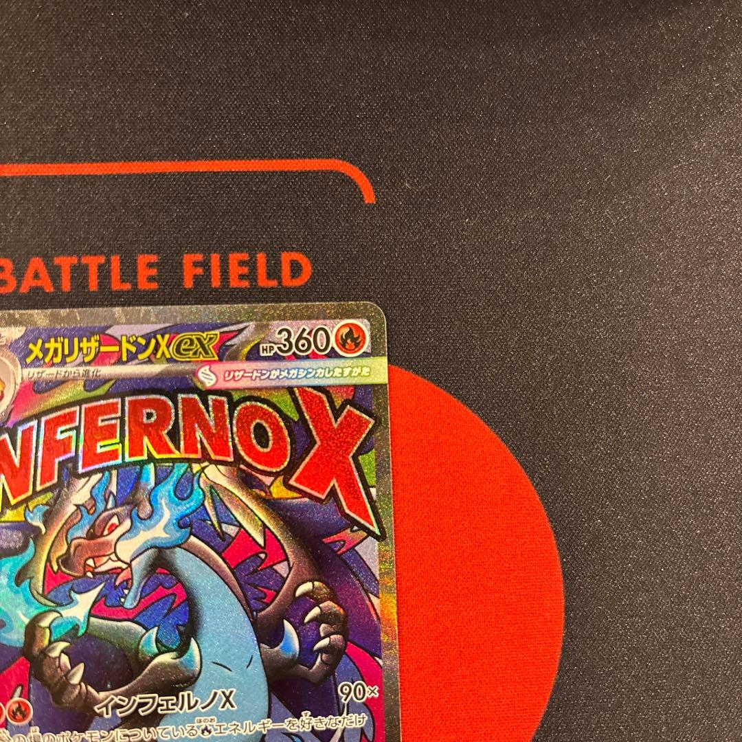 エラーカード リザードンXex MA レリーフズレ　魂抜け　223/193