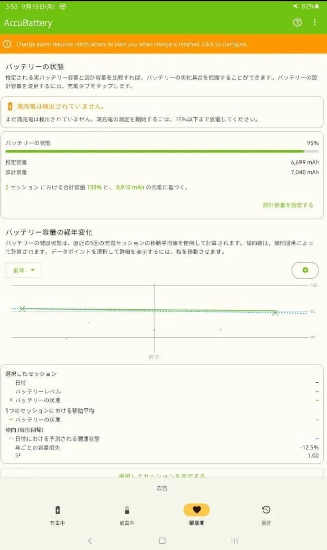 『三が日限定価格』Samsung Galaxy Tab S6 Lite Sペン付