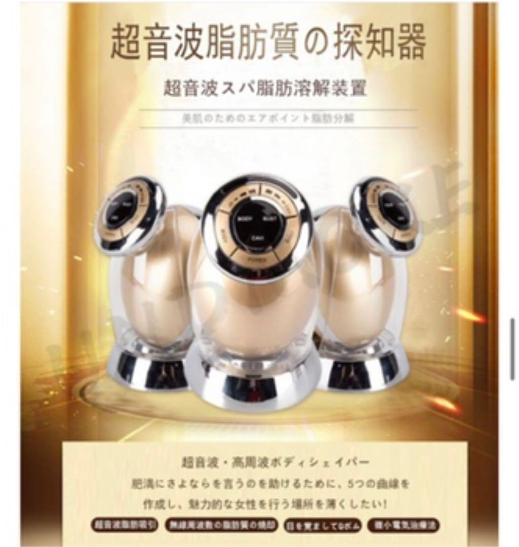 ダイエット　EMS キャビテーション