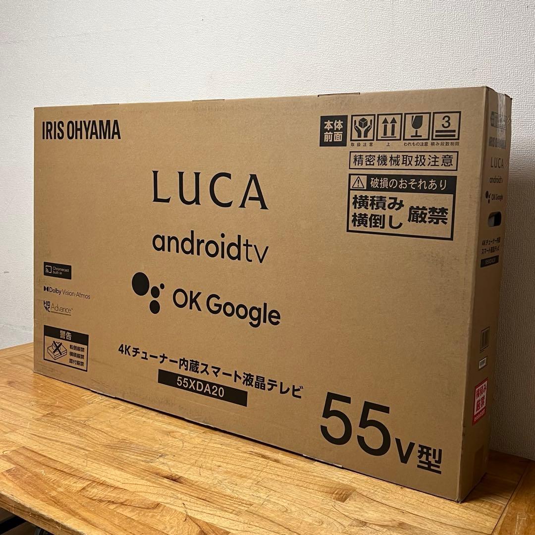 未使用！アイリスオーヤマ 55V型 4K液晶テレビ 55XDA20 2024年製