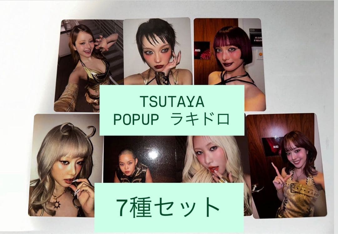 XG 核　the core 渋谷 TSUTAYA ラキドロ トレカ　7種コンプ