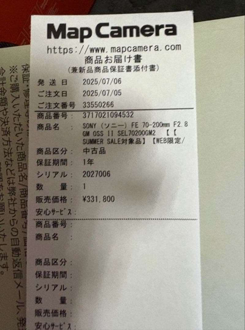 【極上品】 SONY FE 70-200mm F2.8 GM OSS II