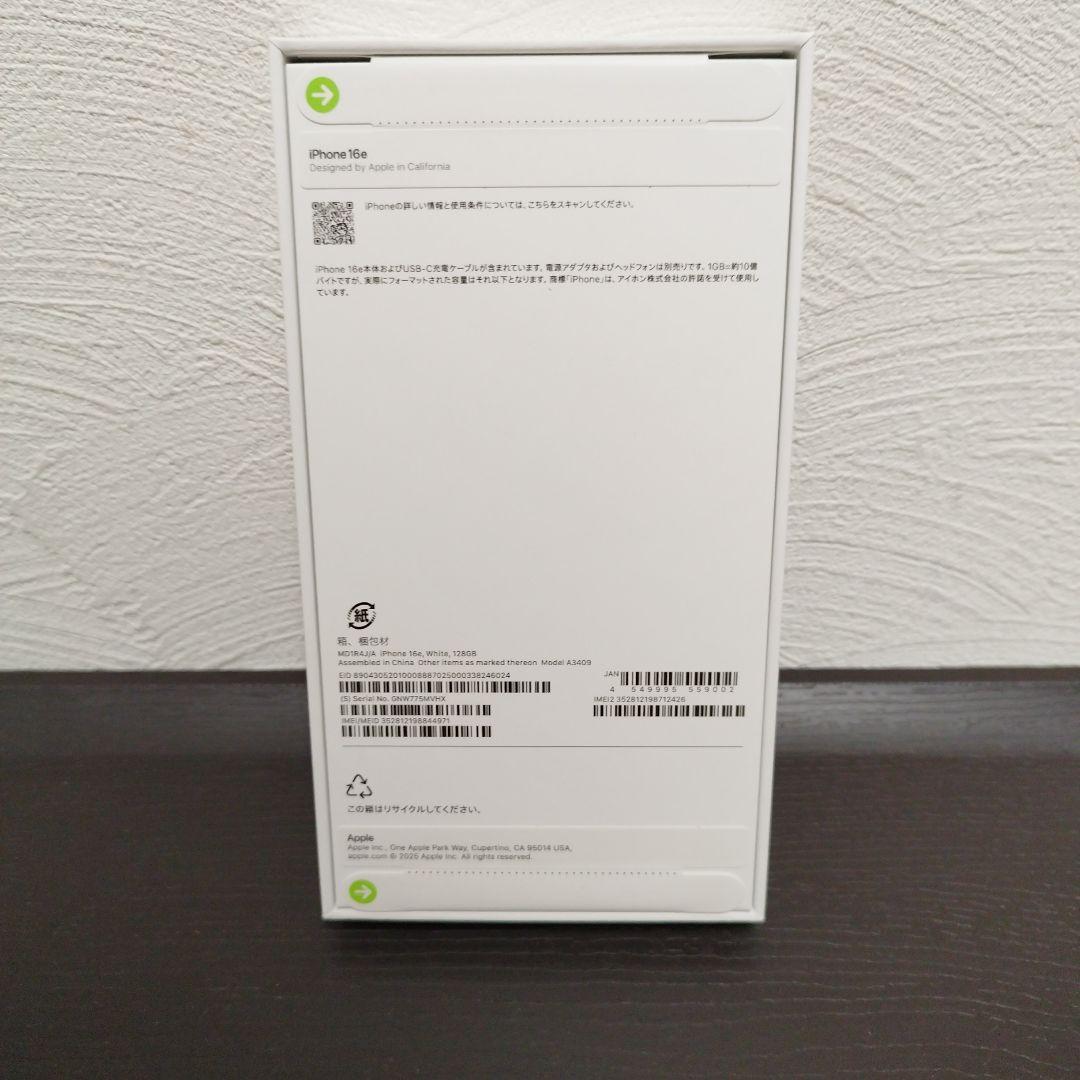 【新品未開封】iPhone 16e ホワイト 128GB