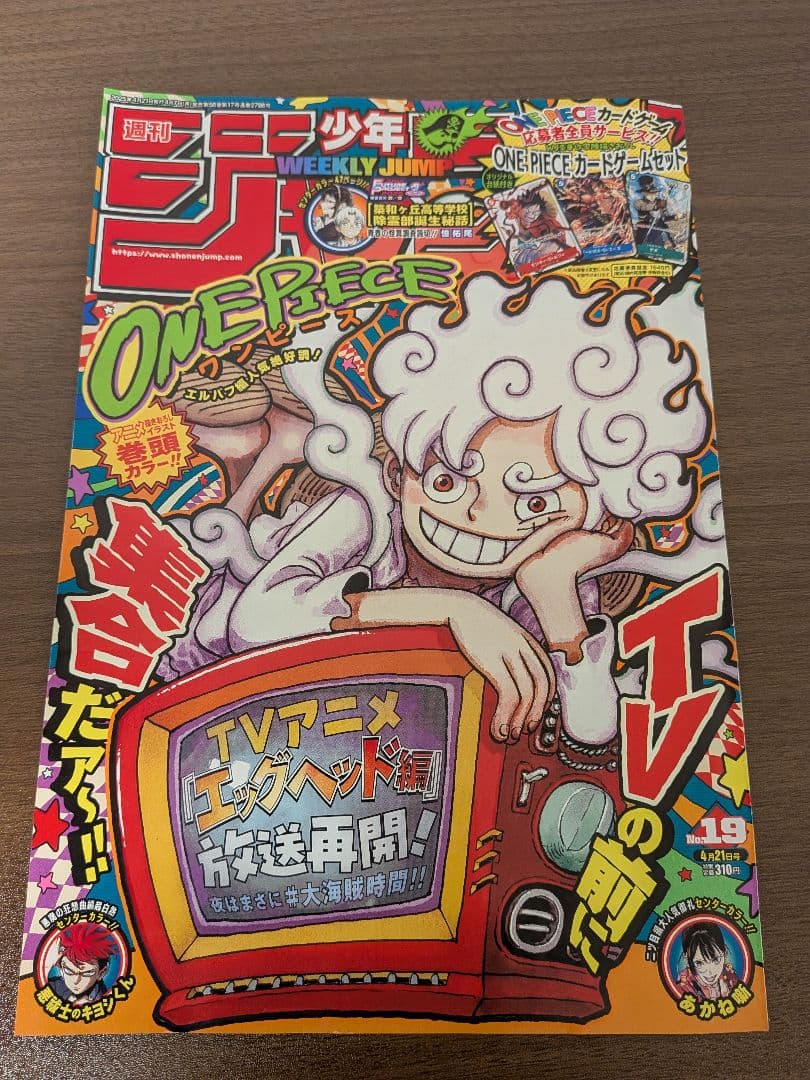 【限定お得セット】応募者全員サービス（週刊少年・最強ジャンプ）+おまけ2パック