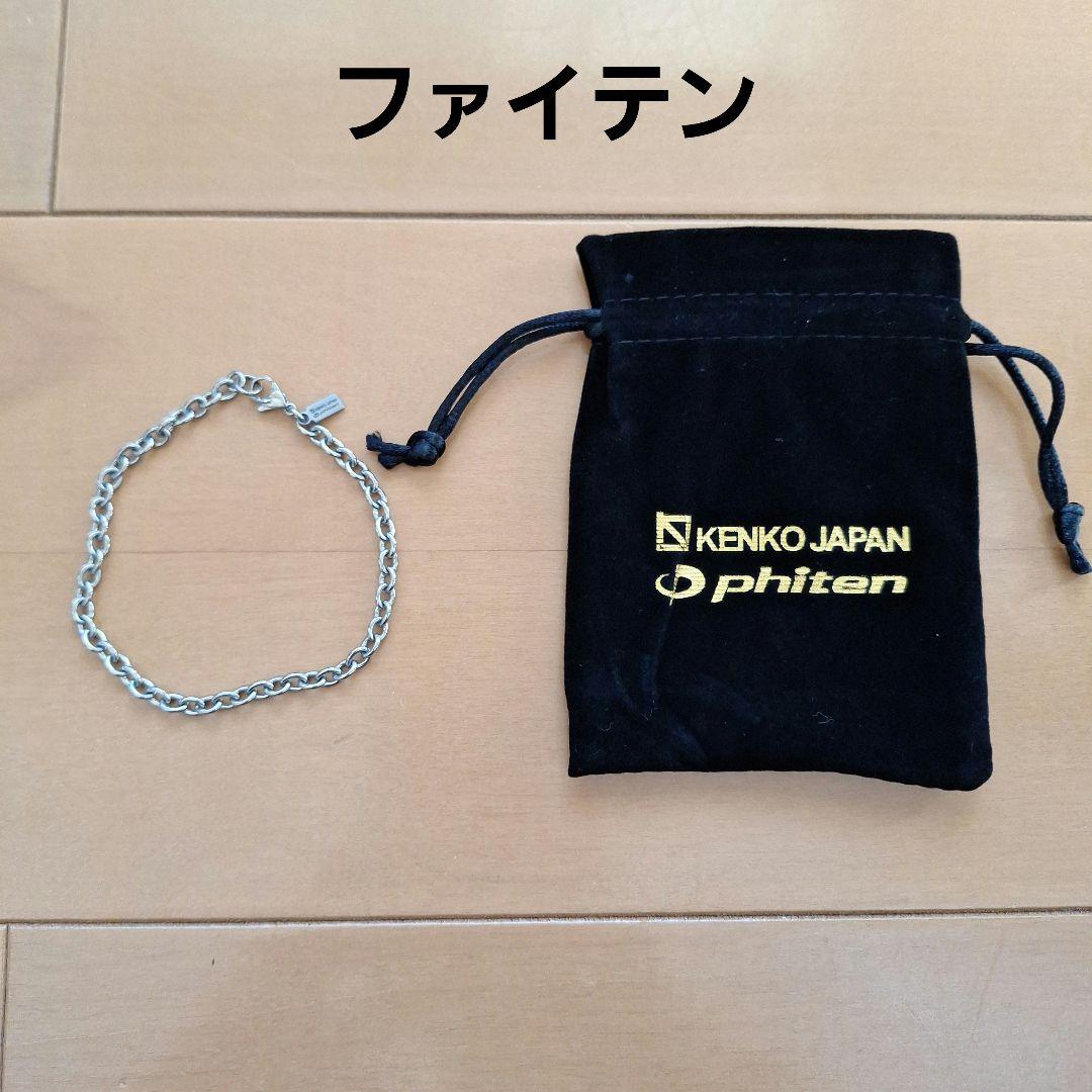 ファイテン コラボ チタンブレスレット(21cm)(NK-TB04)