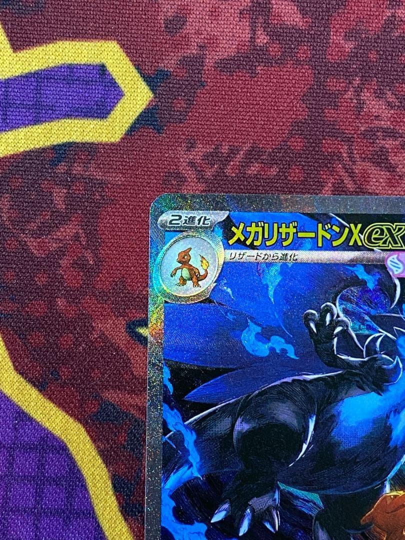 ☆387　メガリザードンXex　SAR　110/080