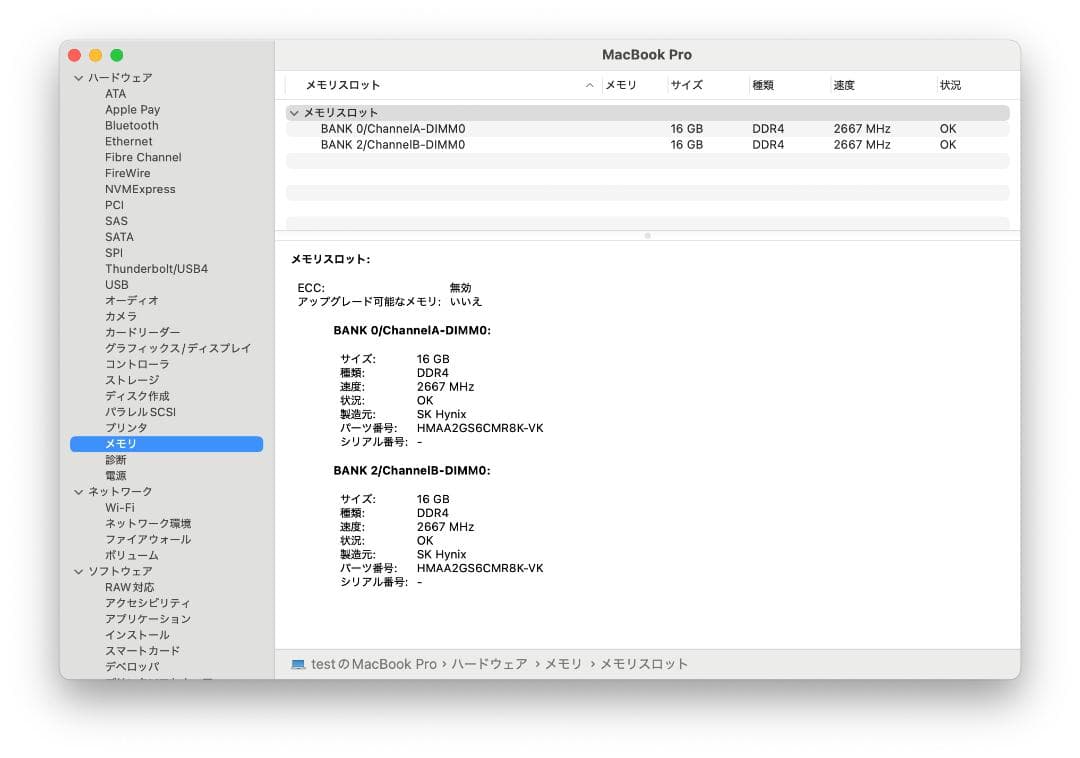 MacBook Pro 16インチ Core i9 32GB 2TB 2019