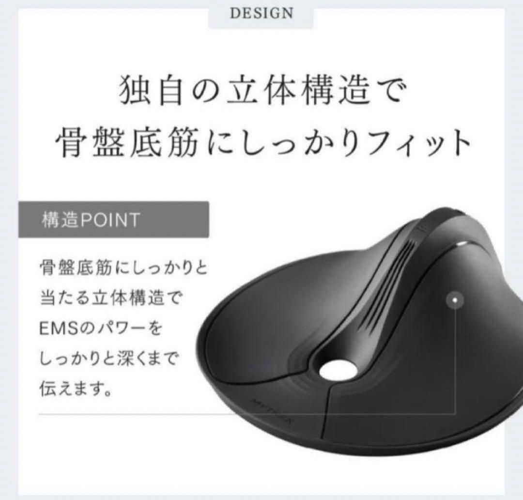 正規品【新品未開封】MYTREX AQUA QUTTO 骨盤底筋　マイトレックス