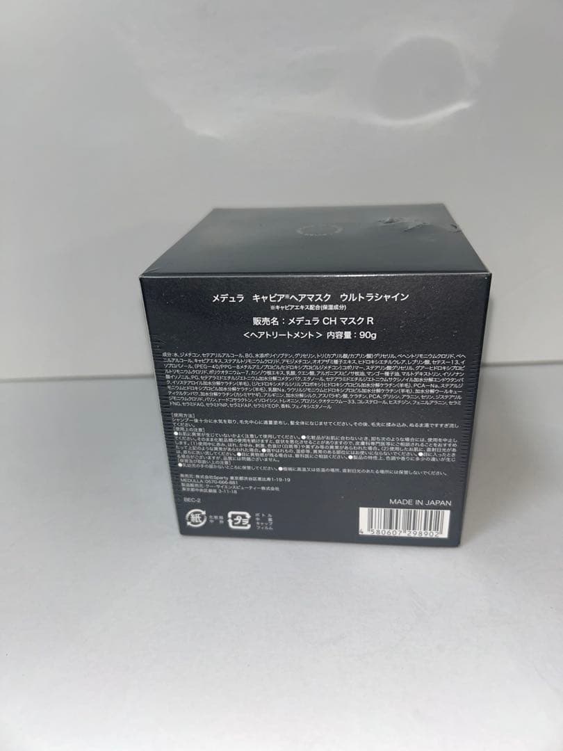 MEDULLA メデュラ ソニックシャインプロ ブラック 超音波トリートメント