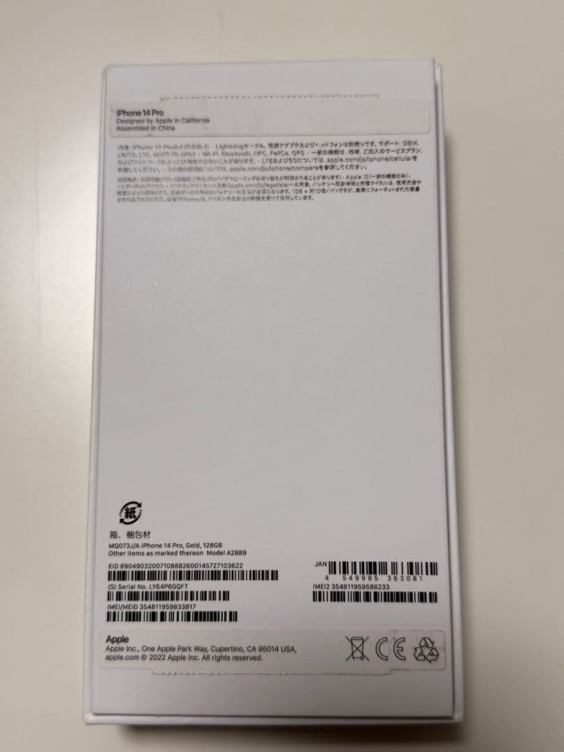 iPhone14 Pro 256GB ゴールド｜SIMフリー｜国内正規品｜箱付き