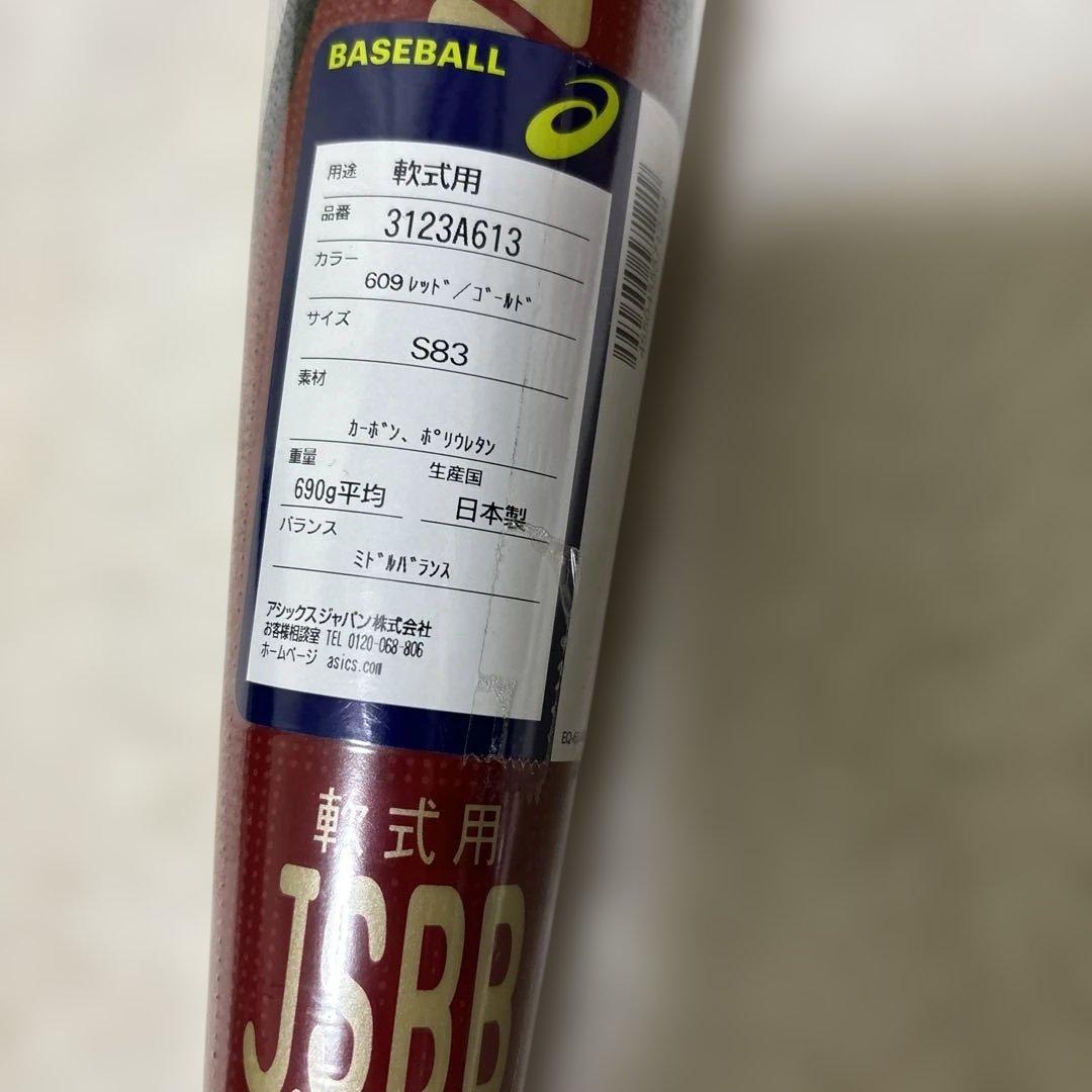 定価税込47500円！アシックス　デュアルフラッシュ2 新品未使用83㌢690㌘
