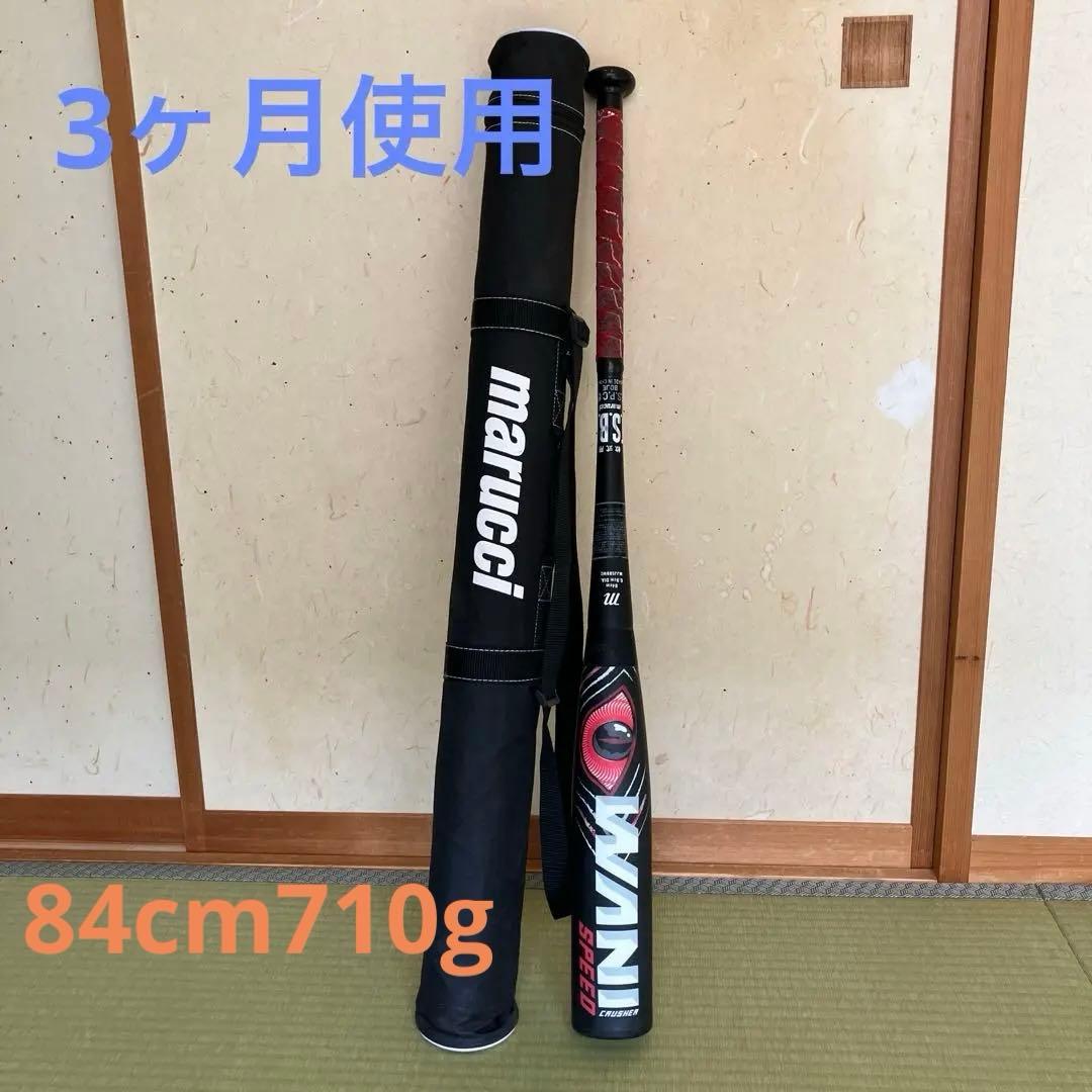 ワニクラッシャースピード　８４cm ７１０gミドルバランス