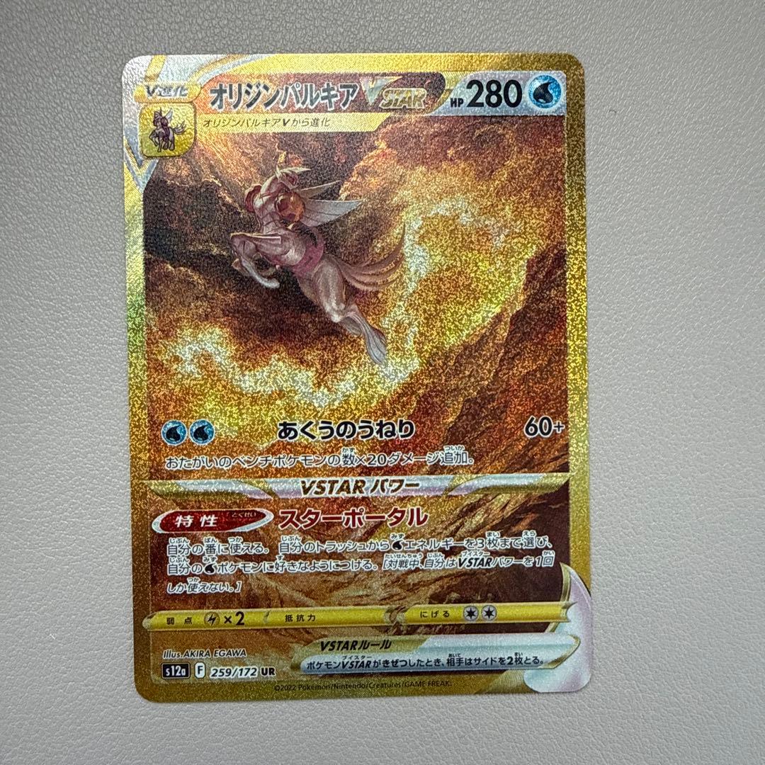 カ*イ様 オリジンパルキアVSTAR UR S12a VSTARユニバース 25