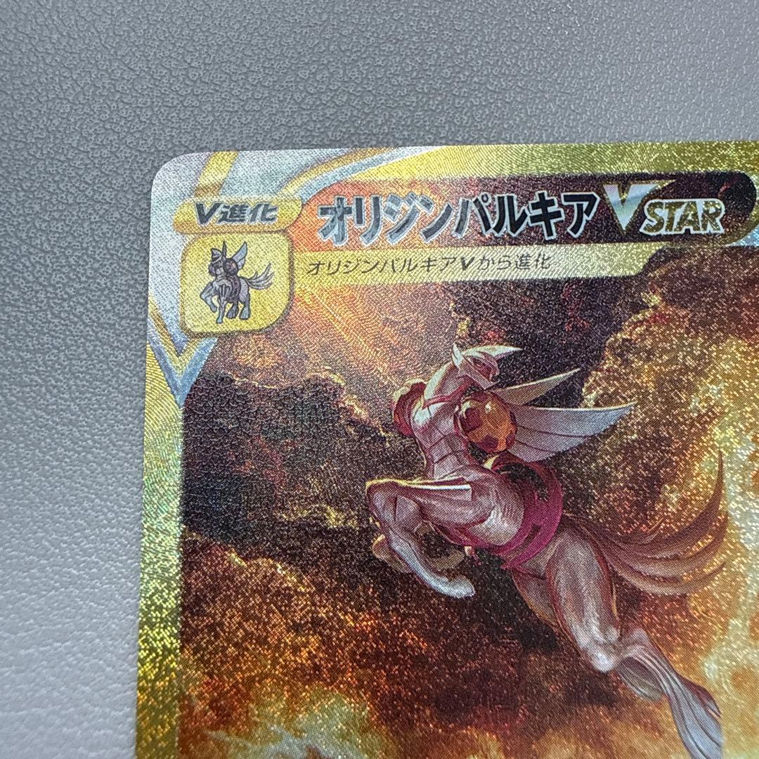 カ*イ様 オリジンパルキアVSTAR UR S12a VSTARユニバース 25