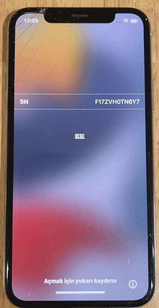 iPhone11pro 本体　ジャンク