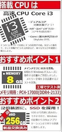 FUJITSU D586/PXCore i3 7100　SSD1TB