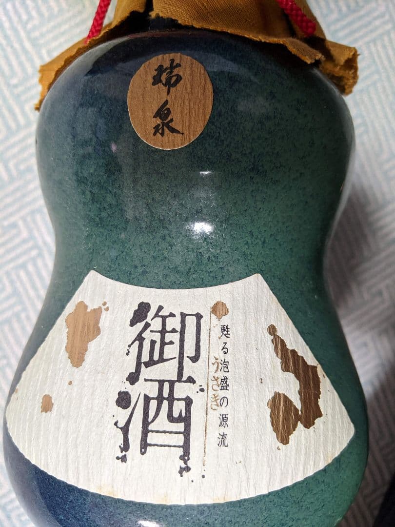 1999年瓶詰め25年経過の陶器製瓶＆木箱入泡盛“御酒 瑞泉”、43度720ml