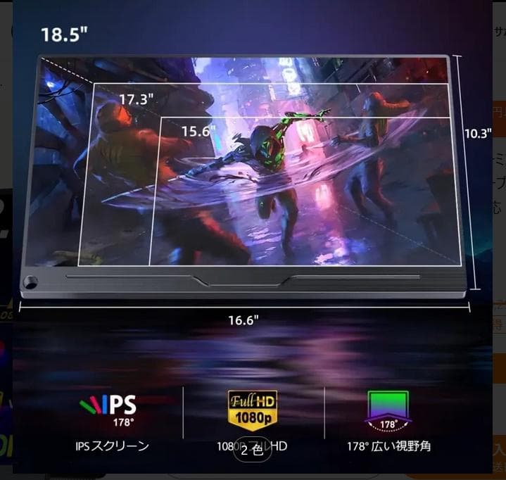 EVICIV M185E03 18.5\" ポータブルモニター 120Hz IPS