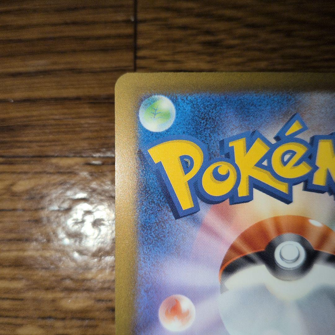 ロケット団のミュウツーex【SAR】{237/193} [M2a]