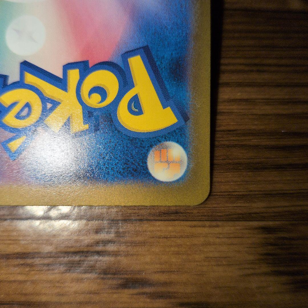 ロケット団のミュウツーex【SAR】{237/193} [M2a]