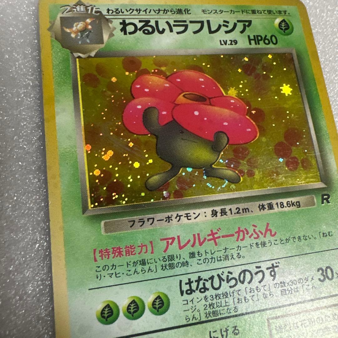 ポケモンカード　わるいポケモン12枚
