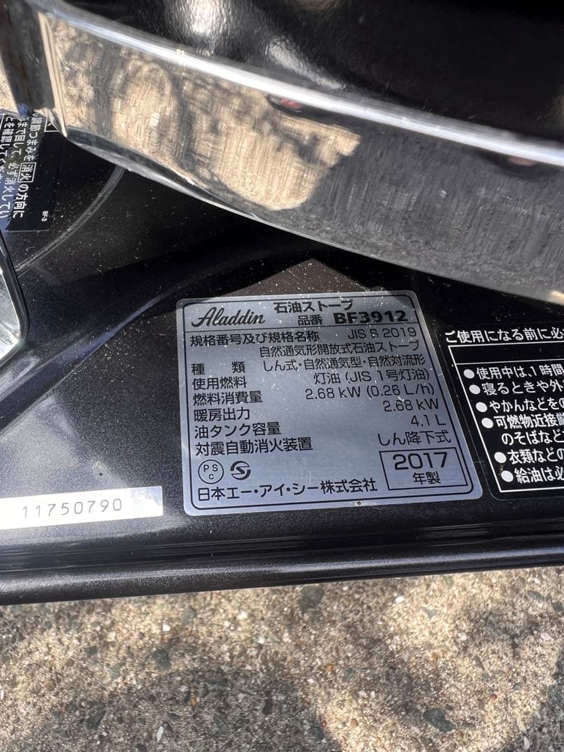 masaさま専用 購入決定 Aladdin ブルーフレーム BF3912