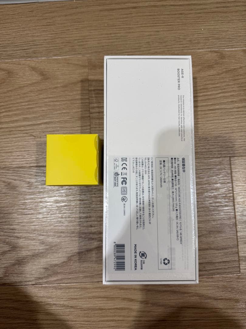 【新品未開封】medicube メディキューブ AGE-Rブースタープロ ゆず