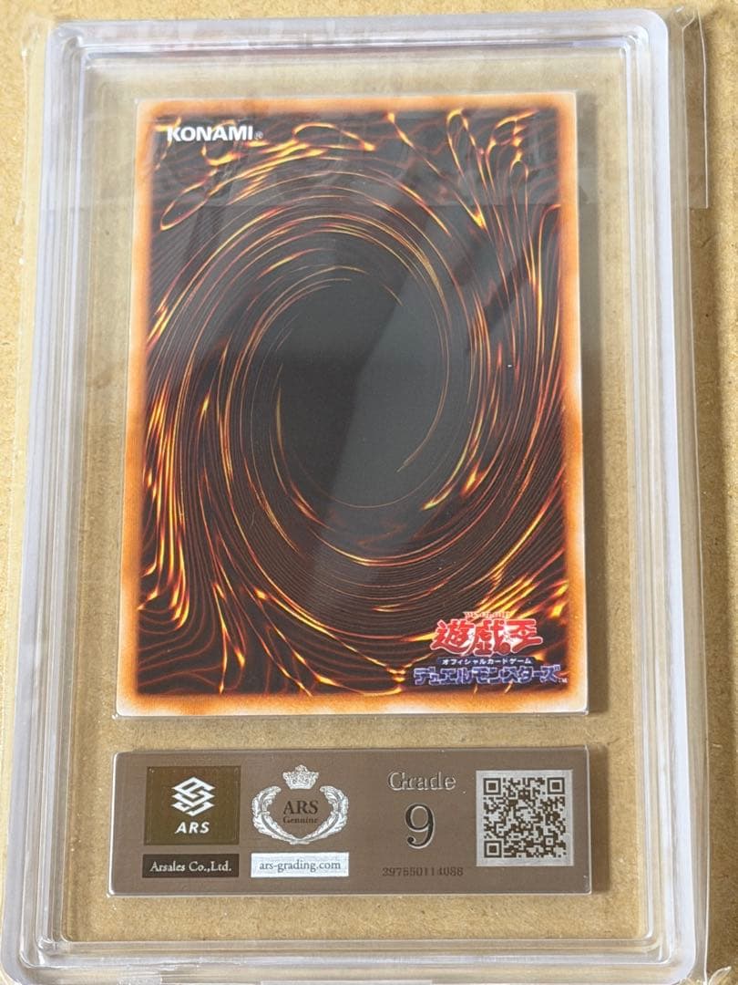 【ARS9】遊戯王　トライホーンドラゴン　初期　ウルトラ