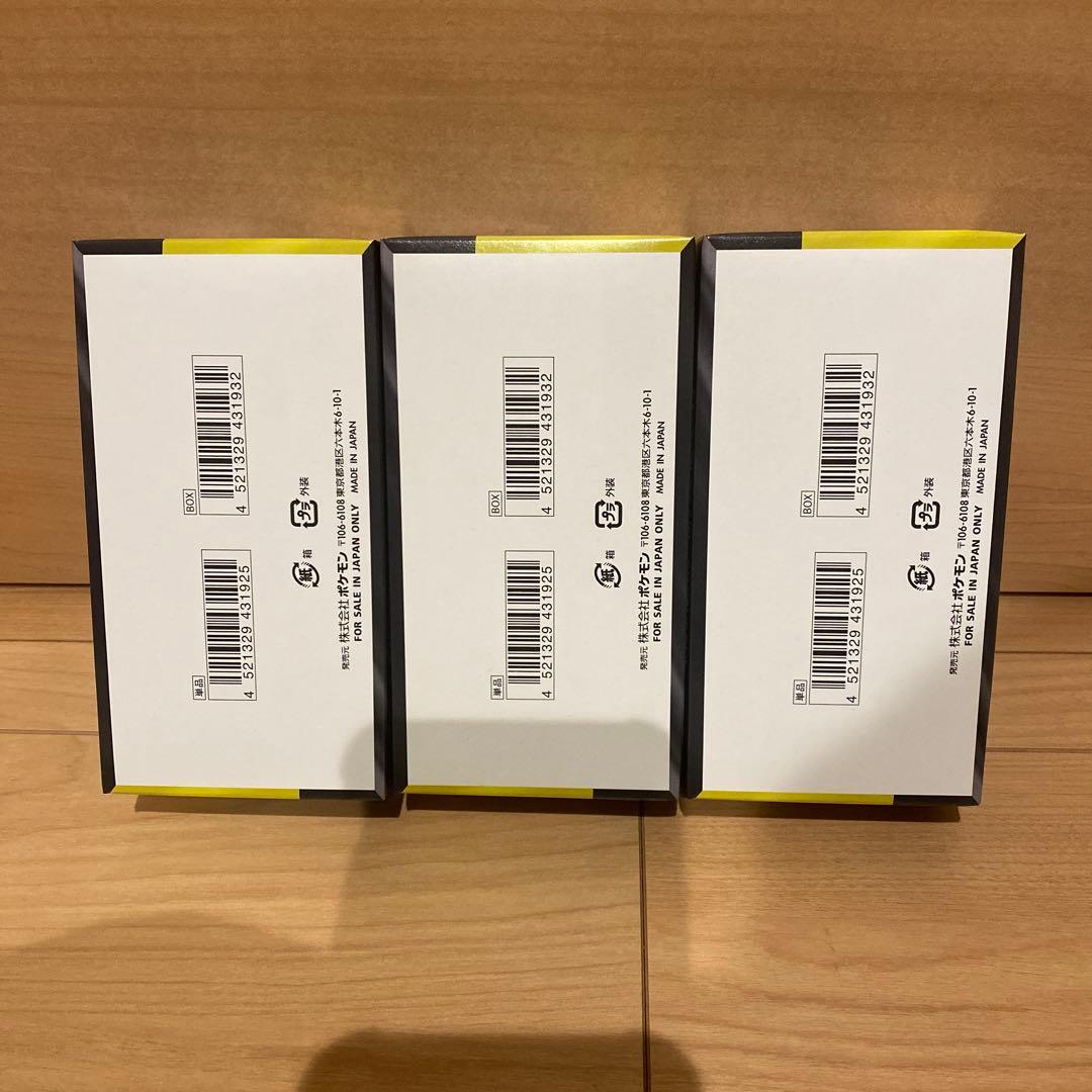 ハイクラスパック メガドリームex ボックス 3箱セット