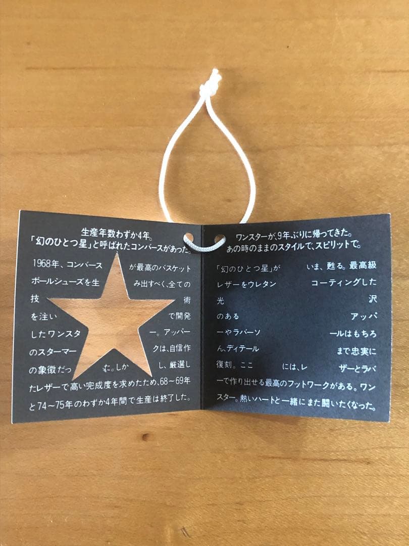 makoccha  90s コンバース ワンスター オレンジ 日本製最初期