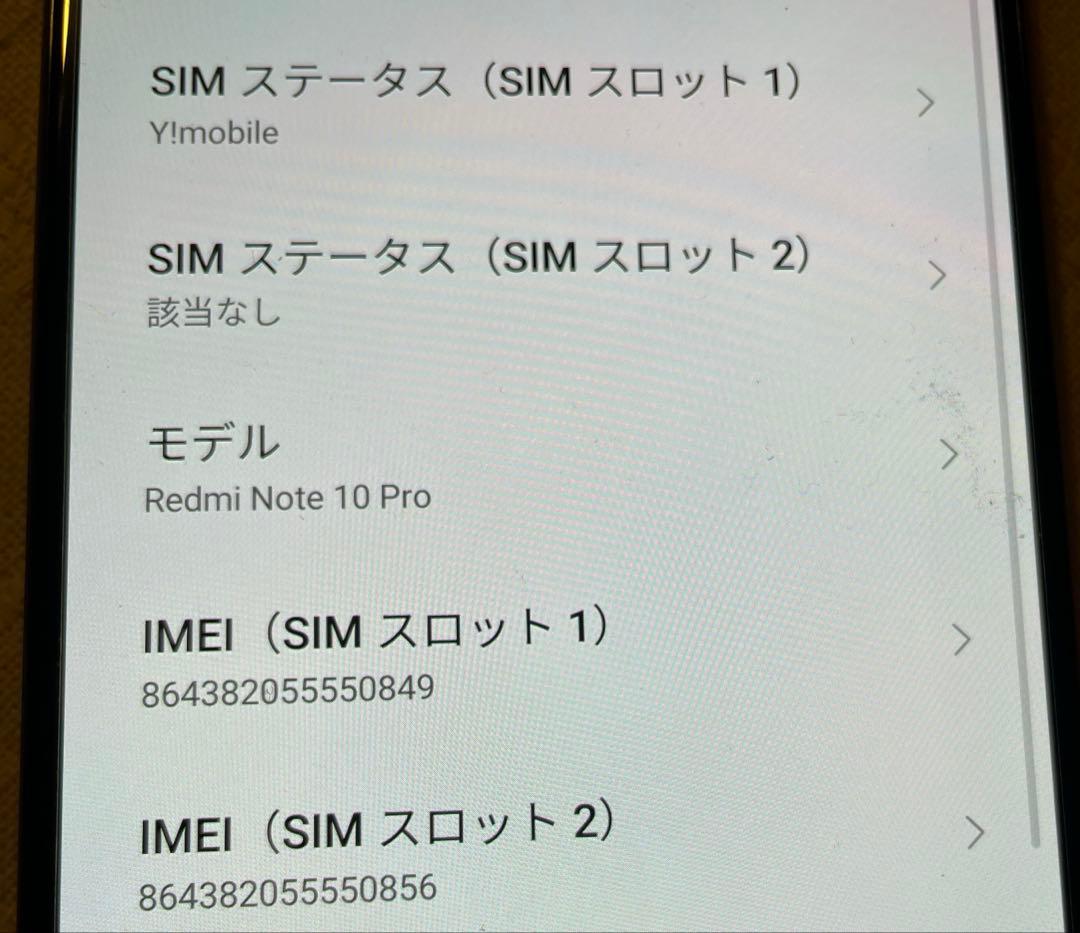 【美品】Redmi note 10 Pro 動作良好 ブロンズ シムフリー