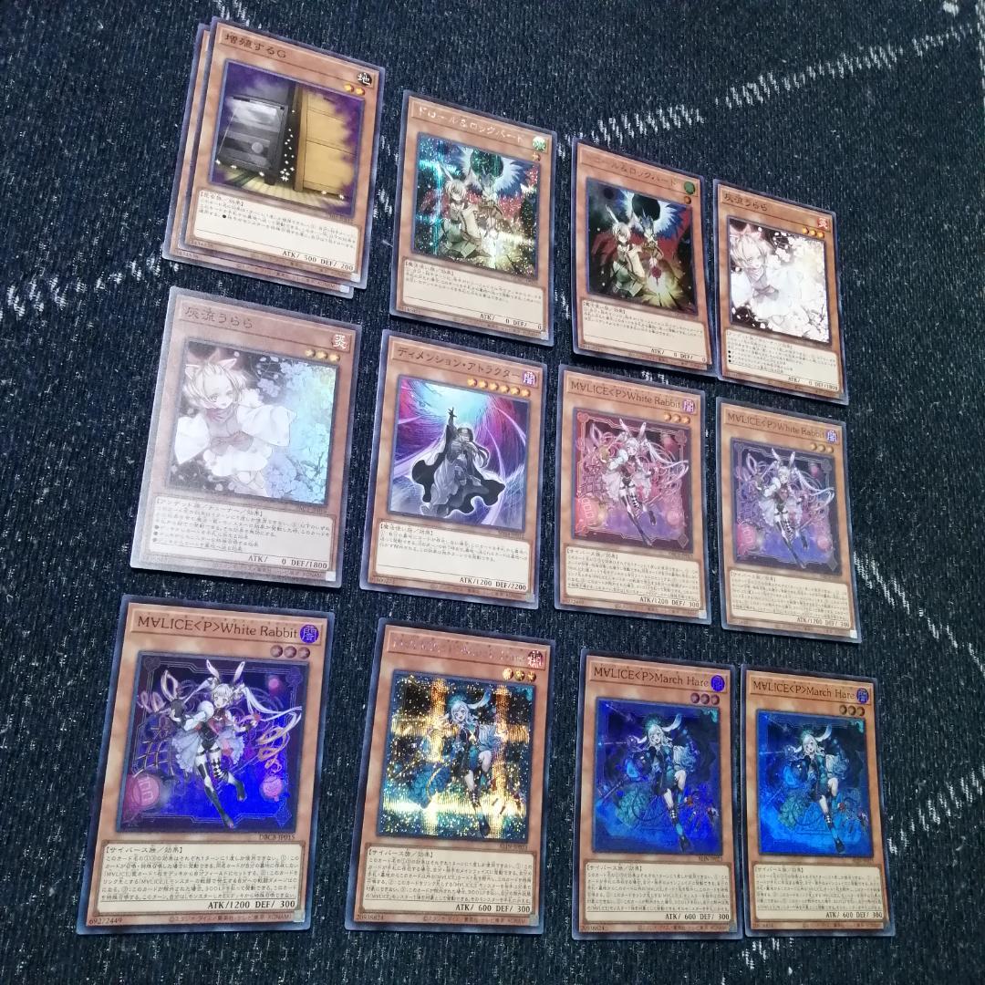 遊戯王　デッキ　M∀LICE　リトルナイト　malice　高レア[04191]