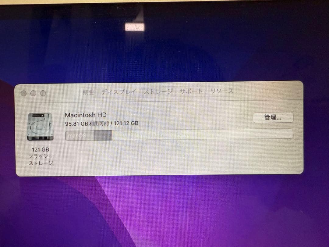 MacBook Air【13インチ・Early2015】充電器付き