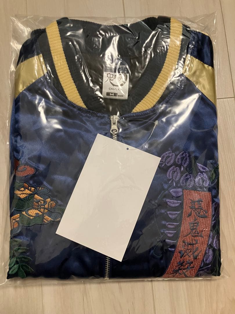 鬼滅の刃 冨岡義勇　スカジャン　Mサイズ　新品未開封品