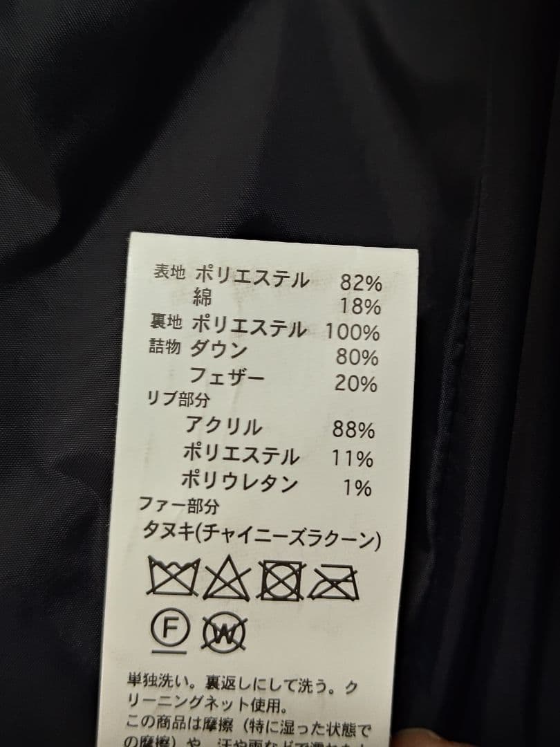 DANTON/ダントン サイズ36　ダウンジャケット