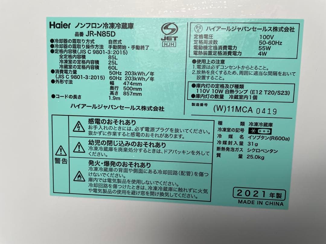 新生活家電2点セット624