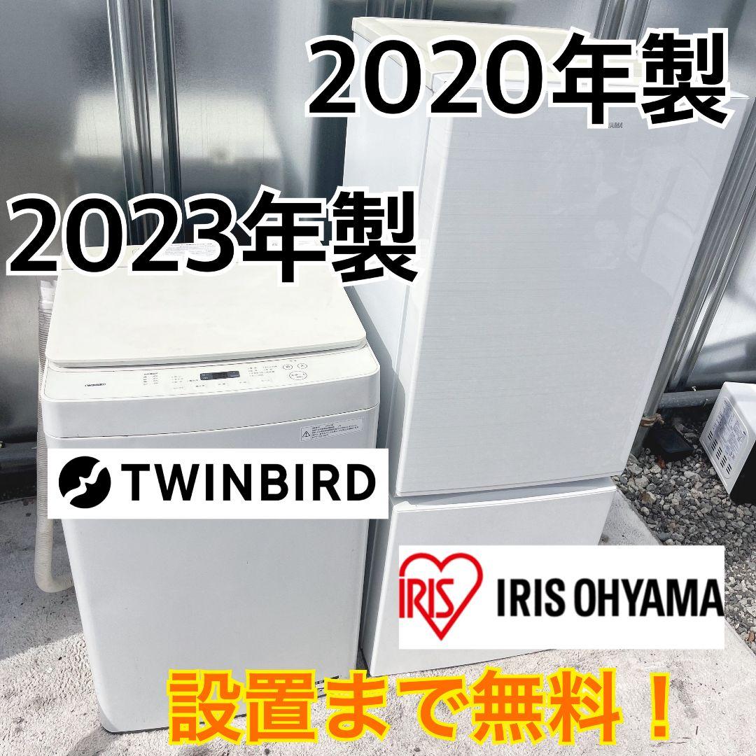 277設置まで対応 新生活　アイリスオーヤマ冷蔵庫　洗濯機　人気モデル　セット