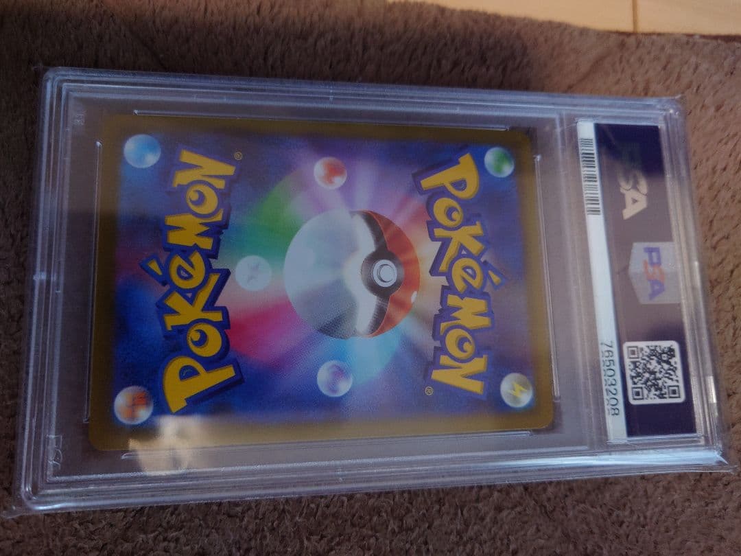 ピカチュウ CHR PSA10